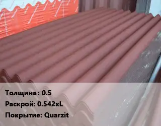 Кровельный лист 0.5 0.542хL Quarzit